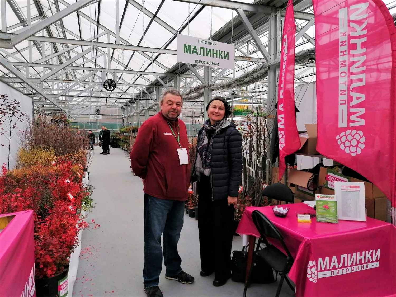 Выставка "Кооперация питомников 2021" открылась!